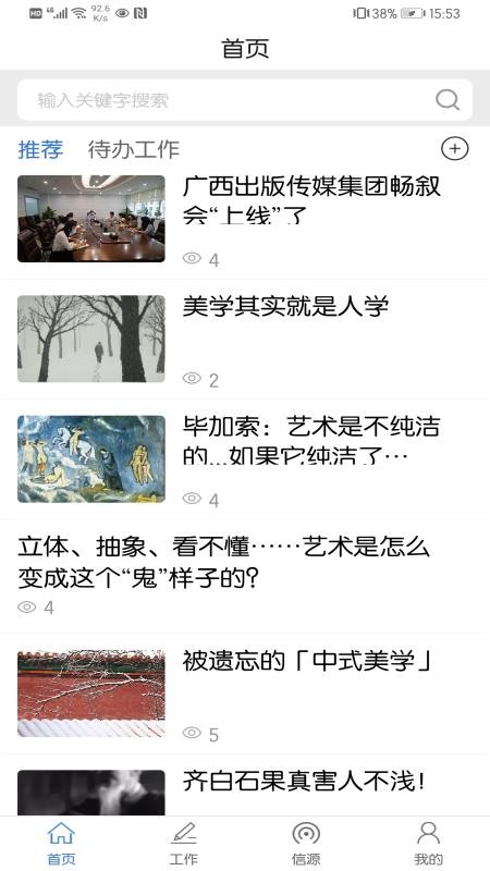 ͬ��ֻ�app�������-ͬ� v2.1.0 �ֻ���