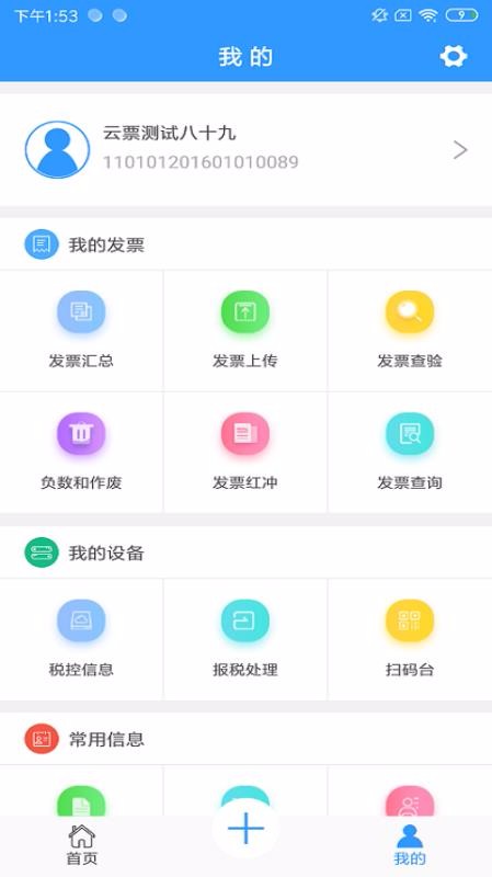 ��Ʊ�ֻ�app�������-��Ʊ v2.8.3 ��׿��