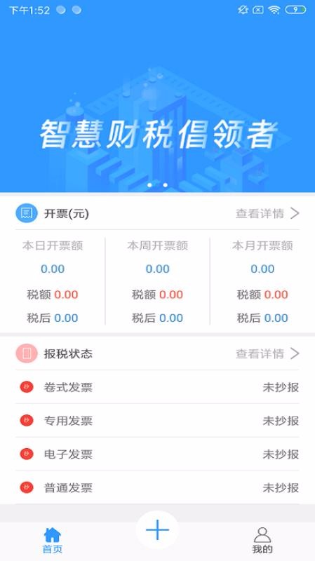 ��Ʊ�ֻ�app�������-��Ʊ v2.8.3 ��׿��