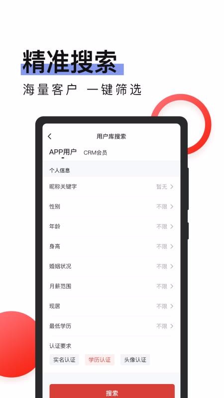 ��ס��Ե�ֻ�app�������-��ס��Ե v1.0.0 ��׿��