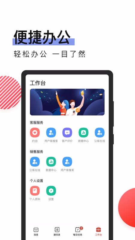 ��ס��Ե�ֻ�app�������-��ס��Ե v1.0.0 ��׿��