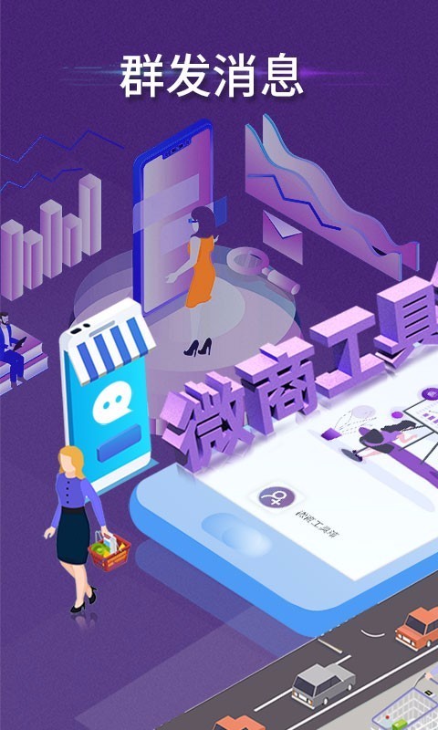 ΢�̹������ֻ�app�������-΢�̹����� v6.1.8 ��׿��