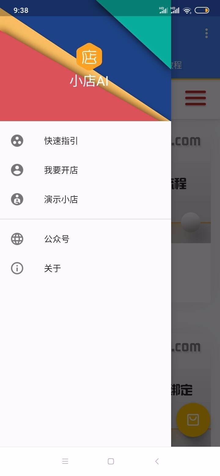 С��AI�ֻ�app�������-С��AI v5.0.6 ��׿��