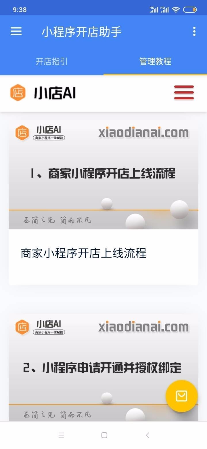 С��AI�ֻ�app�������-С��AI v5.0.6 ��׿��