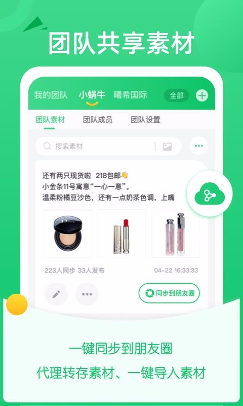 ΢���ų��ֻ�app�������-΢���ų� v1.1.2 ��׿��