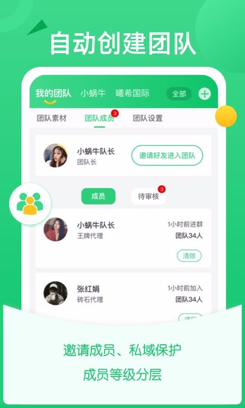 ΢���ų��ֻ�app�������-΢���ų� v1.1.2 ��׿��