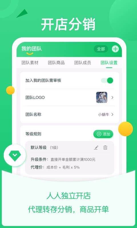 ΢���ų��ֻ�app�������-΢���ų� v1.1.2 ��׿��