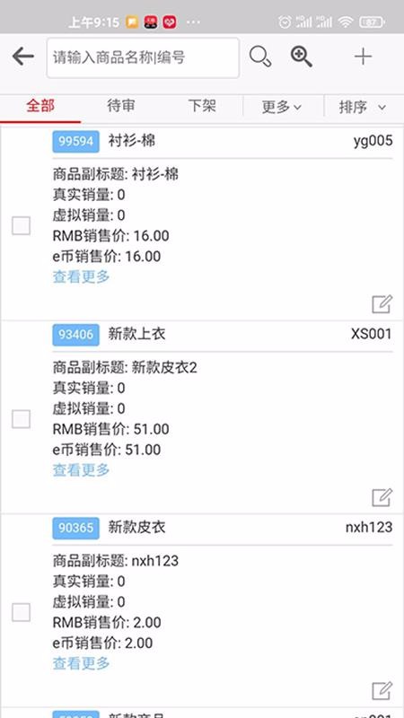 �����̻��ֻ�app�������-�����̻� v2.1.2 ��׿��