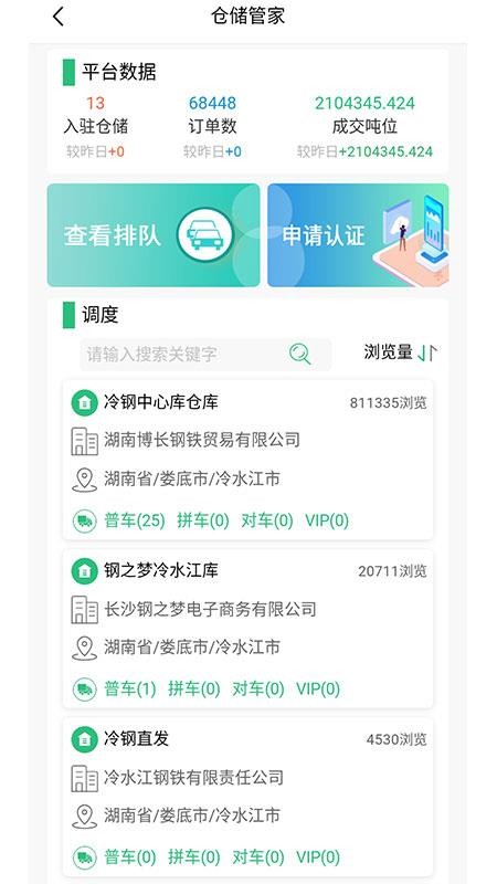 ĬĬͨ�ֻ�app�������-ĬĬͨ v4.1.2 �ֻ���