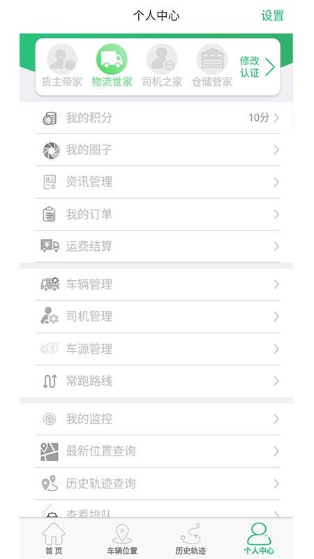 ĬĬͨ�ֻ�app�������-ĬĬͨ v4.1.2 �ֻ���