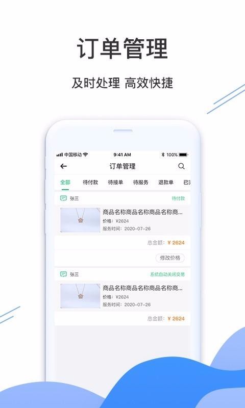 ��ǰ����̼��ֻ�app�������-��ǰ����̼� v1.1.1.1 ��׿��