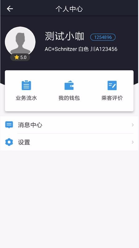 ��ط˾���ֻ�app�������-��ط˾�� v6.2.4 �ֻ���