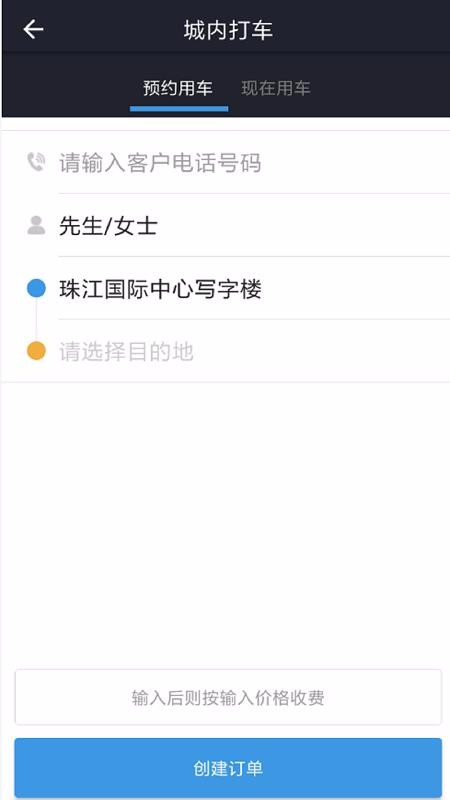 ��ط˾���ֻ�app�������-��ط˾�� v6.2.4 �ֻ���