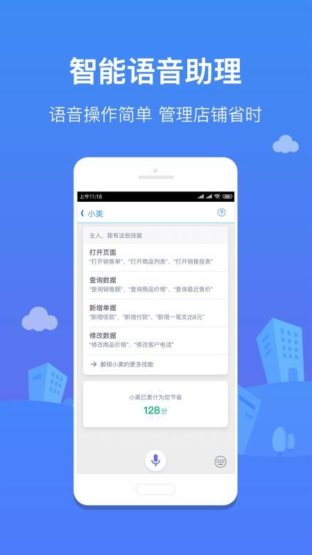 �������ֻ�app�������-������ v3.5.0 ��׿��