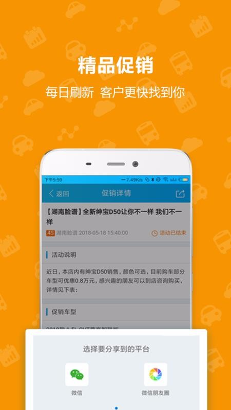 Topsales�ֻ�app�������-Topsales v2.6.1 �ֻ���