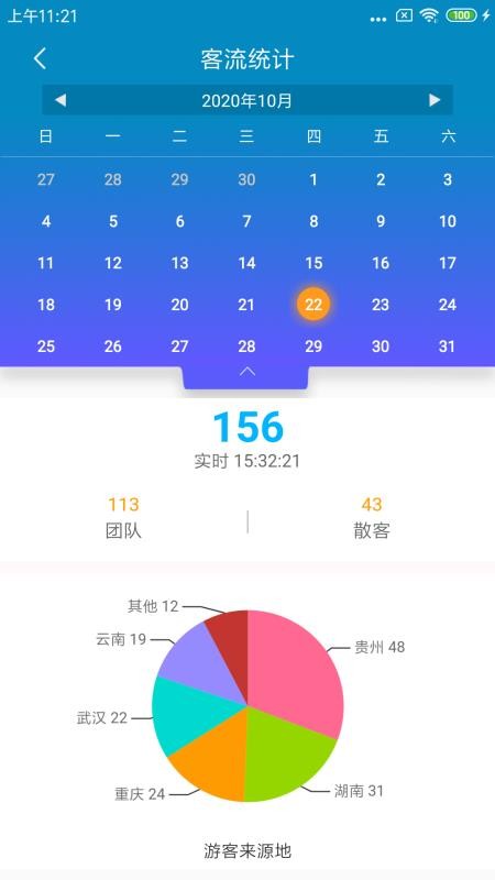 ÷��ɽ�ܿ��ֻ�app�������-÷��ɽ�ܿ� v2.0.0 ��׿��