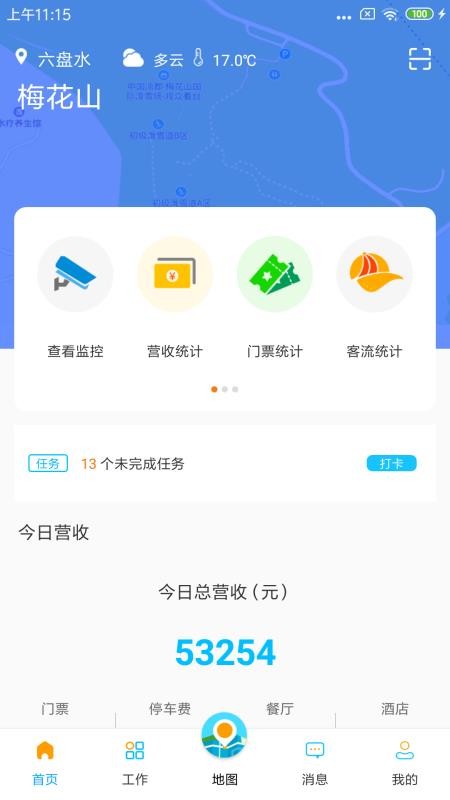 ÷��ɽ�ܿ��ֻ�app�������-÷��ɽ�ܿ� v2.0.0 ��׿��