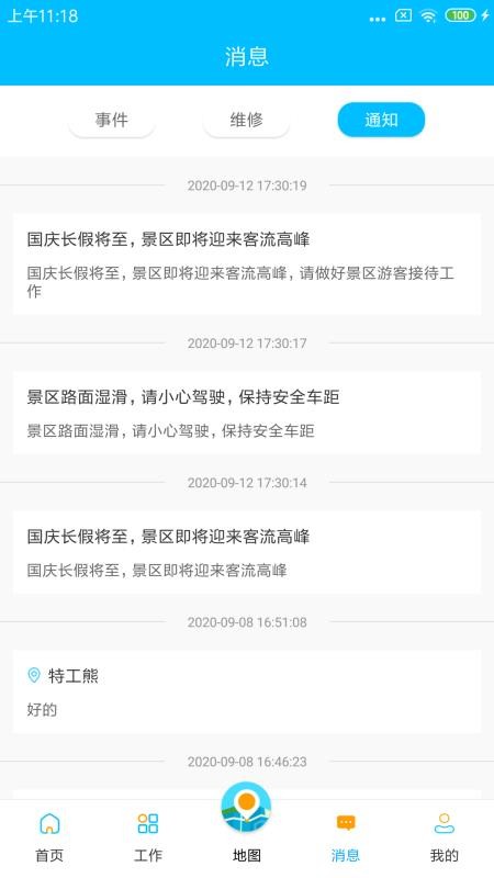 ÷��ɽ�ܿ��ֻ�app�������-÷��ɽ�ܿ� v2.0.0 ��׿��