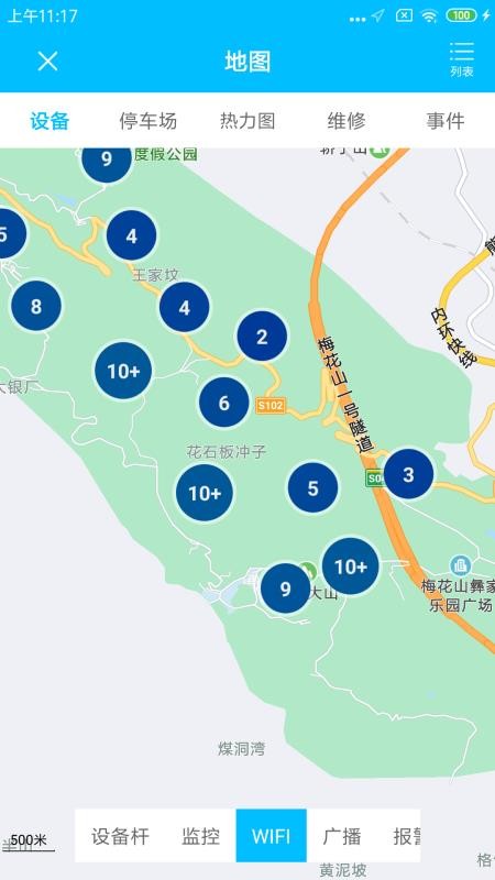 ÷��ɽ�ܿ��ֻ�app�������-÷��ɽ�ܿ� v2.0.0 ��׿��