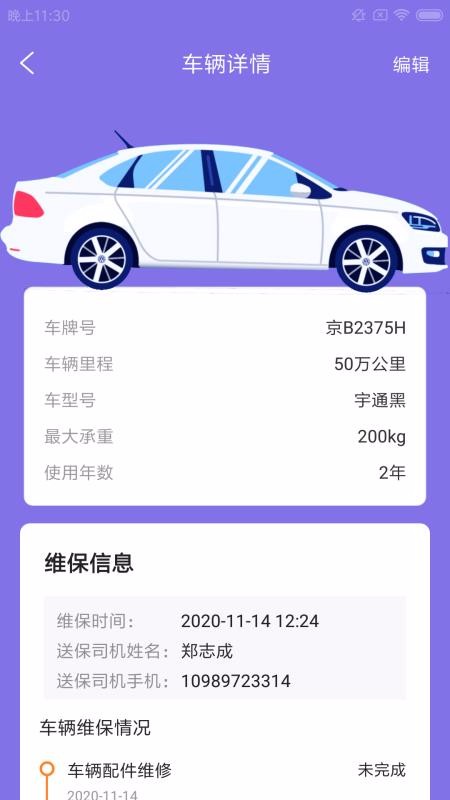 ���ֳ�����ֻ�app�������-���ֳ���� v1.0.0 �ֻ���