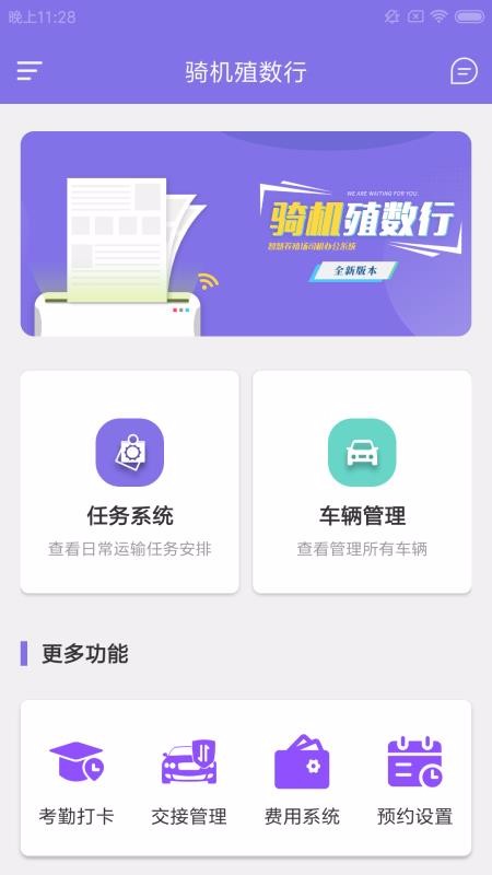 ���ֳ�����ֻ�app�������-���ֳ���� v1.0.0 �ֻ���