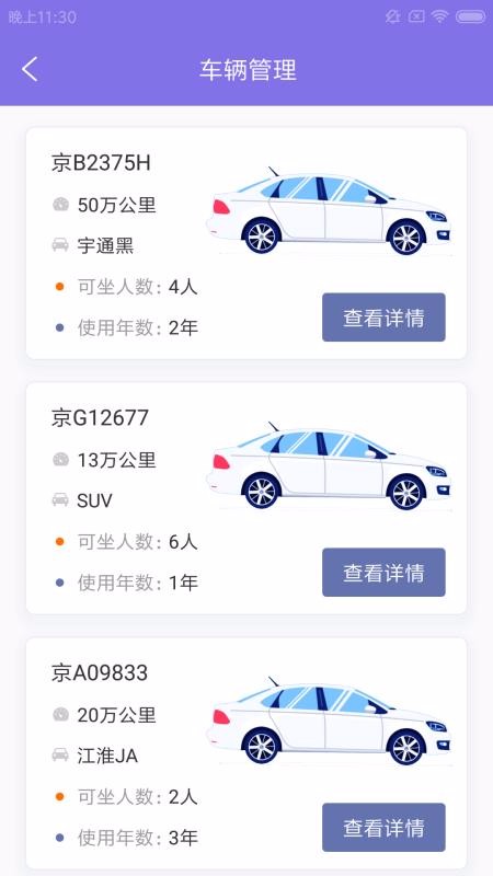 ���ֳ�����ֻ�app�������-���ֳ���� v1.0.0 �ֻ���