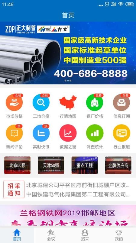 ��������ֻ�app�������-������� v3.5.0 �ֻ���