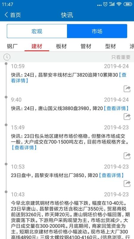 ��������ֻ�app�������-������� v3.5.0 �ֻ���