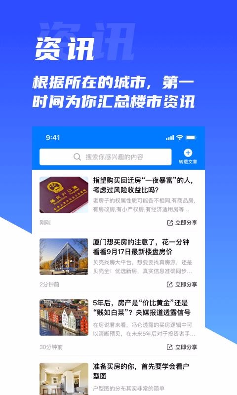 ¥���ֻ�app�������-¥�� v1.1.0 �ֻ���