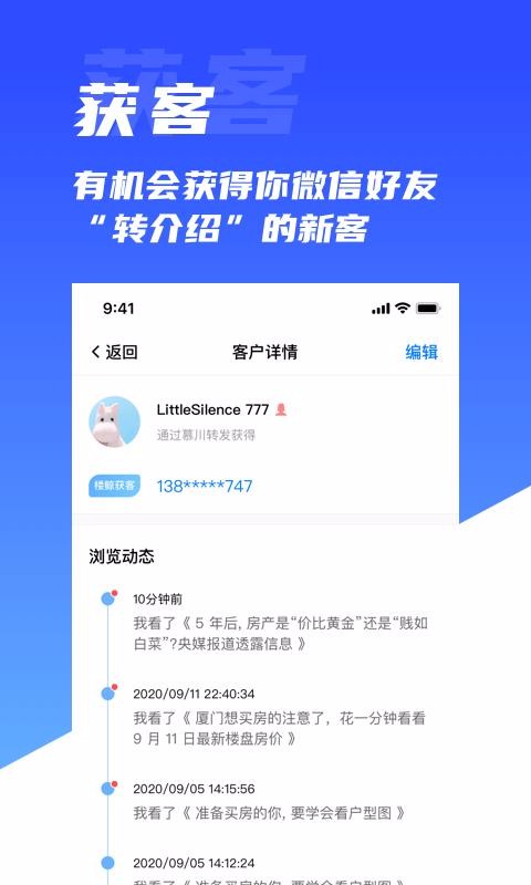 ¥���ֻ�app�������-¥�� v1.1.0 �ֻ���