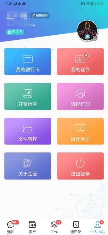 ���±�����ֻ�app�������-���±���� v7.2.0 ��׿��