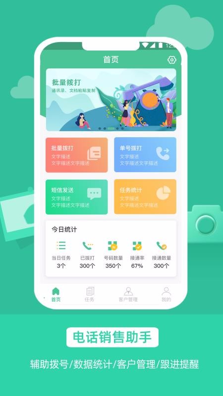 �绰�����ֻ�app�������-�绰���� v1.0 ��׿��