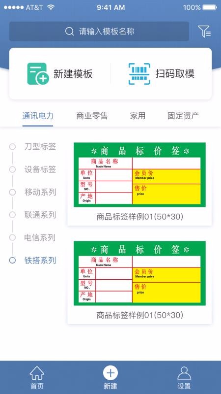 NiiMbot�ֻ�app�������-NiiMbot v4.0.0 �ֻ���