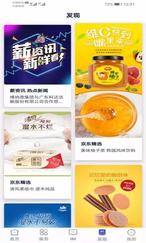 н�����ֻ�app�������-н���� v2.4.5 ��׿��