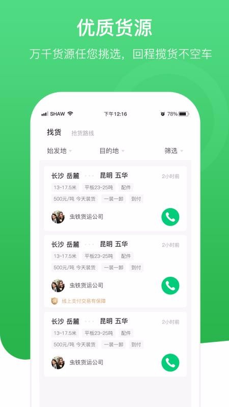 ţ��˾�����ֻ�app�������-ţ��˾���� v2.4.0 �ֻ���