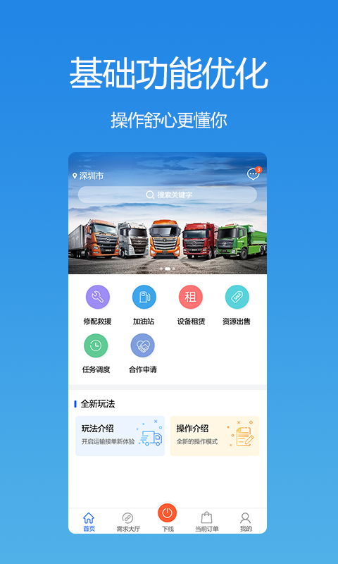 ��;����˾�����ֻ�app�������-��;����˾���� v1.0.17 �ֻ���