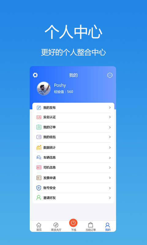 ��;����˾�����ֻ�app�������-��;����˾���� v1.0.17 �ֻ���