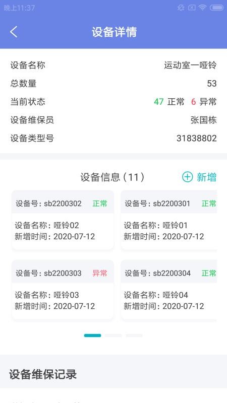 �ų����ƽ��ֻ�app�������-�ų����ƽ� v1.0.0 �ֻ���