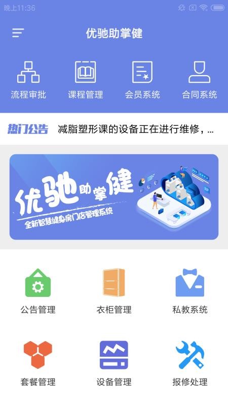 �ų����ƽ��ֻ�app�������-�ų����ƽ� v1.0.0 �ֻ���