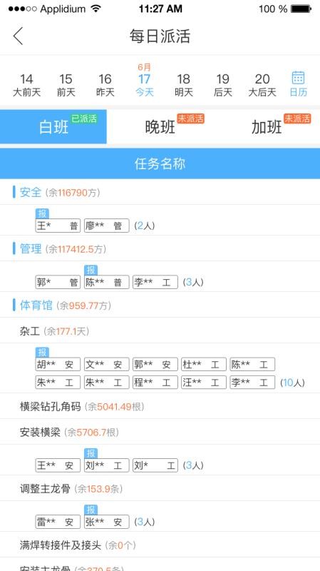 �㹤���ֻ�app�������-�㹤�� v2.4.8 ��׿��