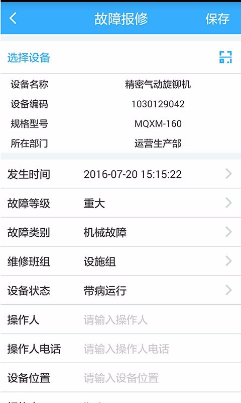 �����豸�����ֻ�app�������-�����豸���� v7.2.14 �ֻ���