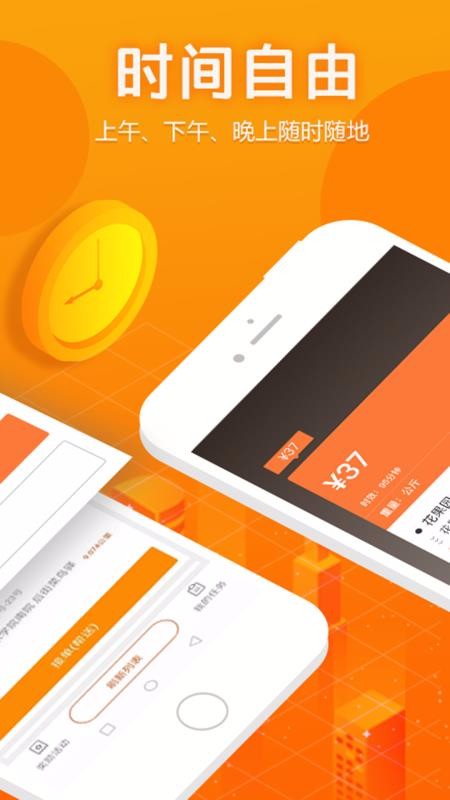 ƴ�ش����ְ��ֻ�app�������-ƴ�ش����ְ� v1.1.9.7 ��׿��