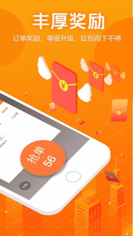 ƴ�ش����ְ��ֻ�app�������-ƴ�ش����ְ� v1.1.9.7 ��׿��