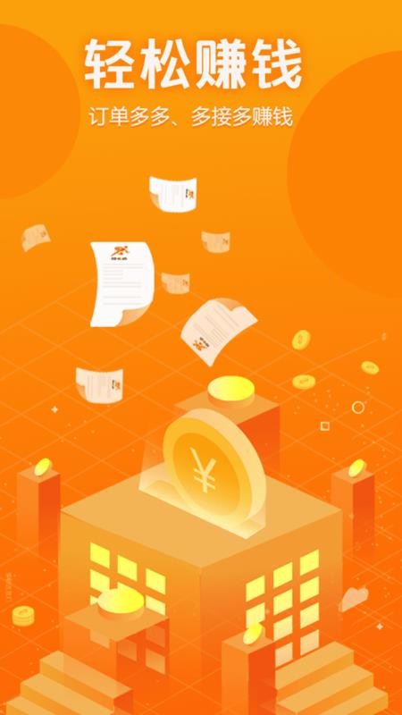 ƴ�ش����ְ��ֻ�app�������-ƴ�ش����ְ� v1.1.9.7 ��׿��