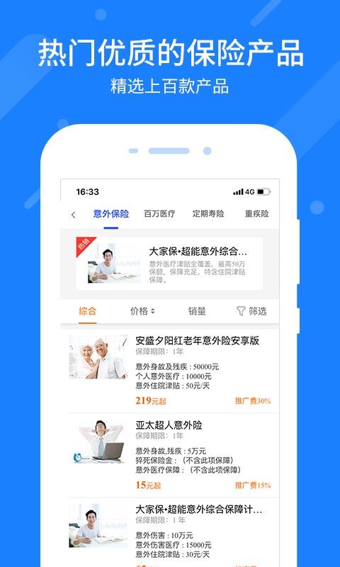 �������ֻ�app�������-������ v3.7.2 �ֻ���