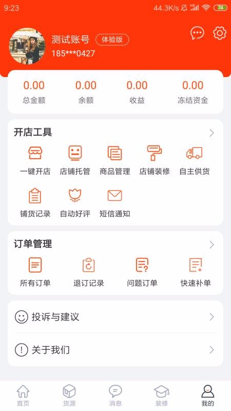 �걣ķ�ֻ�app�������-�걣ķ v5.0.9 ��׿��