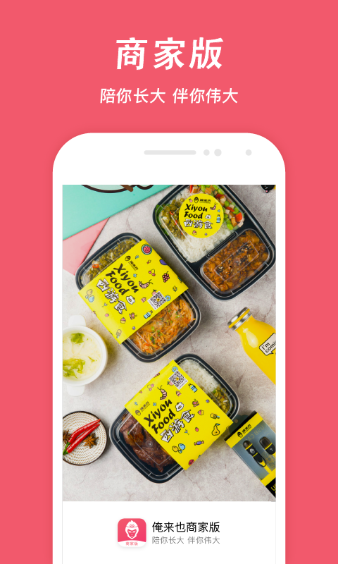 ����Ҳ�̼Ұ��ֻ�app�������-����Ҳ�̼Ұ� v1.6.6 �ֻ���