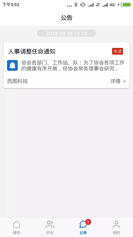 ˳���ֻ�app�������-˳�� v2.1.1 �ֻ���