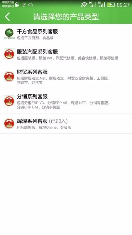 ΢���ķ��ֻ�app�������-΢���ķ� v3.0.6 �ֻ���