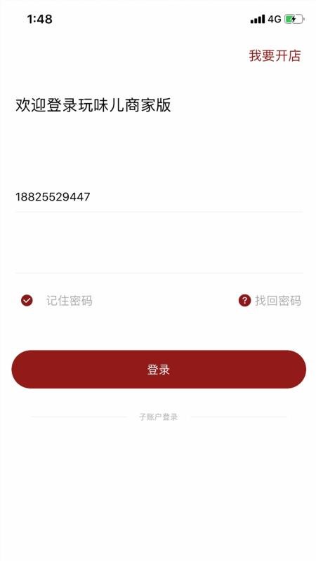 ��ζ���̼Ұ��ֻ�app�������-��ζ���̼Ұ� v2.5.2 ��׿��